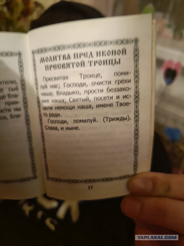 Как бы атеистический пост