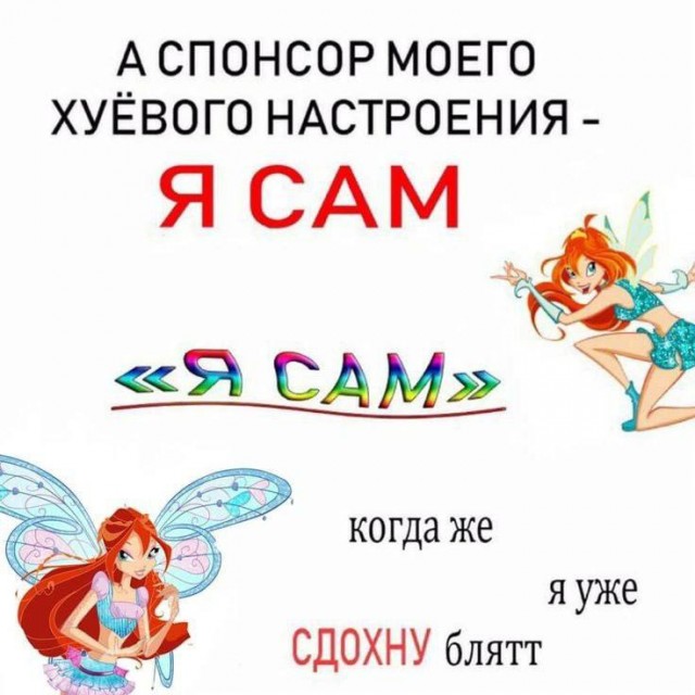 Немного мемчиков. Для взрослых. Часть 29