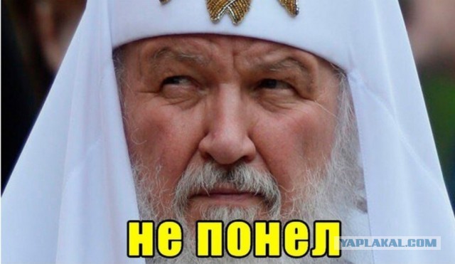 Православная инквизиция