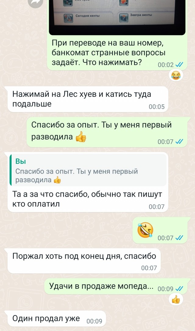 Попытка развода на Авито онлайн