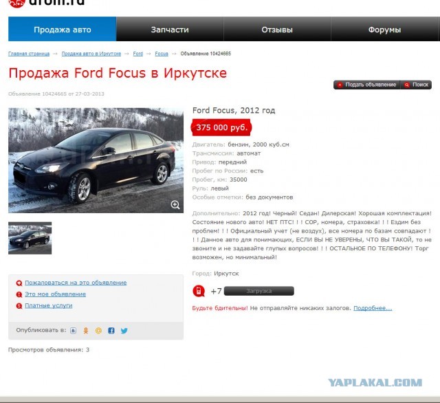 Угнали машину из Питера в Иркутск...