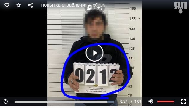 Попытка ограбления в сбере