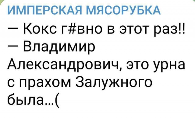 Пригожин заявил о полном взятии под контроль Бахмута (Артемовск)