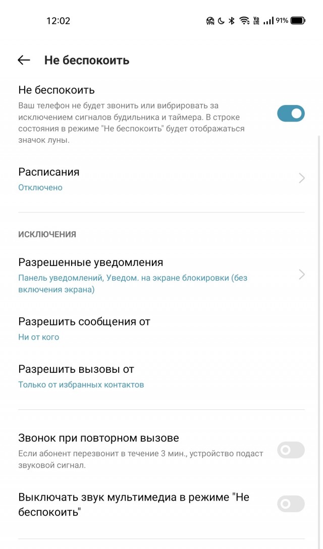 Злодей