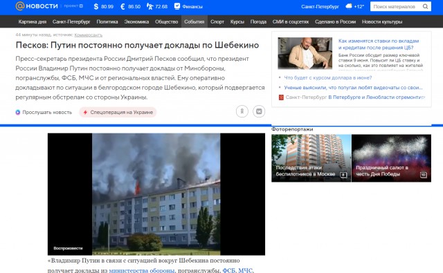 ВСУ выстрелили по автобусу, жертвы не подтвердились