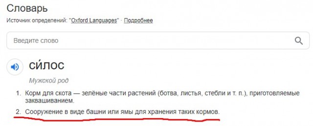 Вы видали, как строят силос?