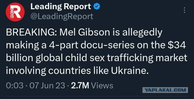 Заявление Мела Гибсона