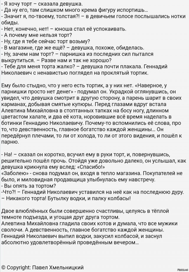 Весёлый полтишок 23.07.23