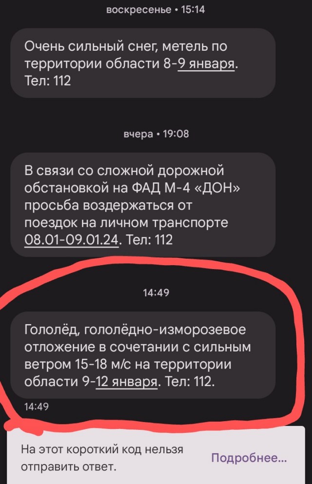 Снег зимой? Неожиданно...