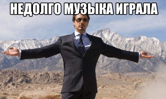 Послушали  громко музыку