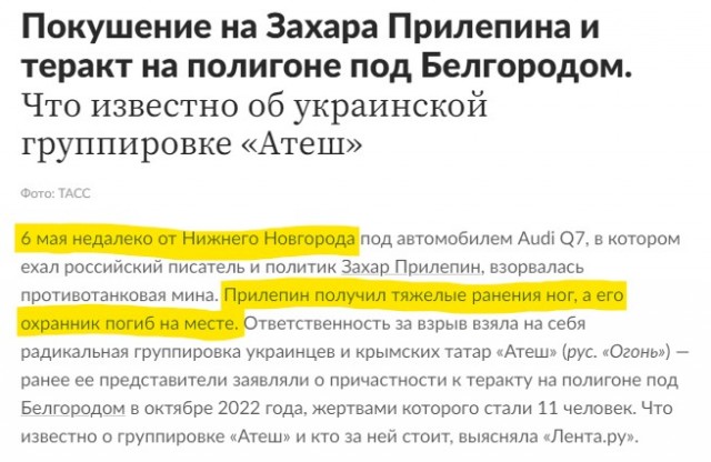 Писатель Захар Прилепин обратился к новому министру обороны РФ