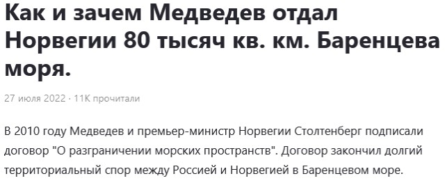 Медведев угрожает НАТО в телеграм