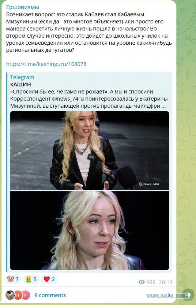 В Челябинске Мизулину спросили, почему у нее нет детей