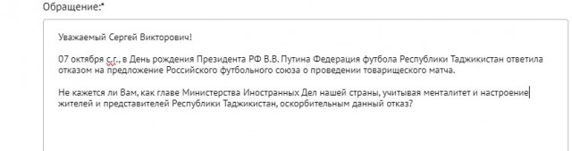Сборная Таджикистана по футболу отказалась играть с Россией