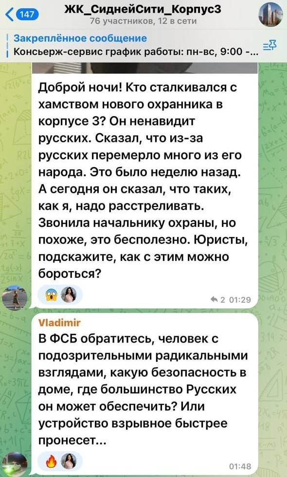Охрана небезопасна?