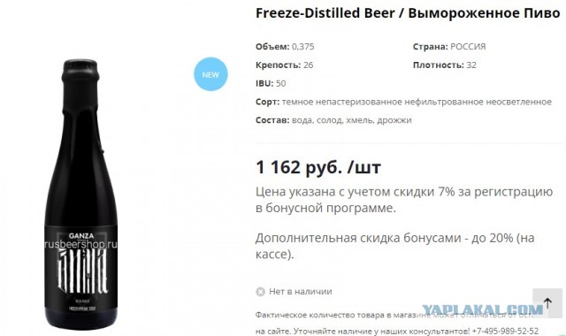 Суперкрепкое пиво с 26% алкоголя появилось в России