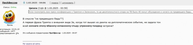 Зеленский прибыл на встречу с Трампом