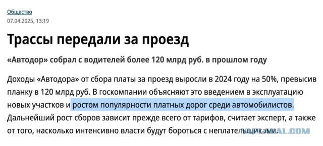 Растет популярность!