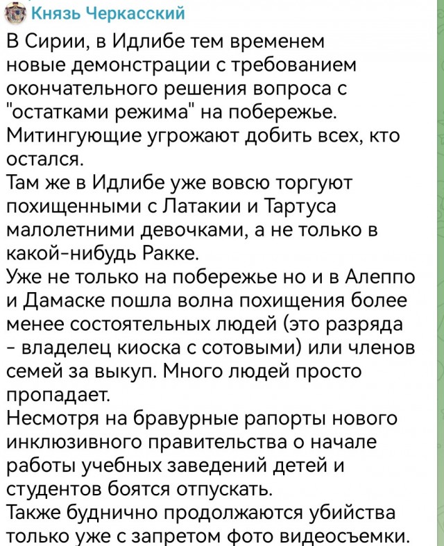 Гинеколог из Воронежа возглавил администрацию сирийского президента
