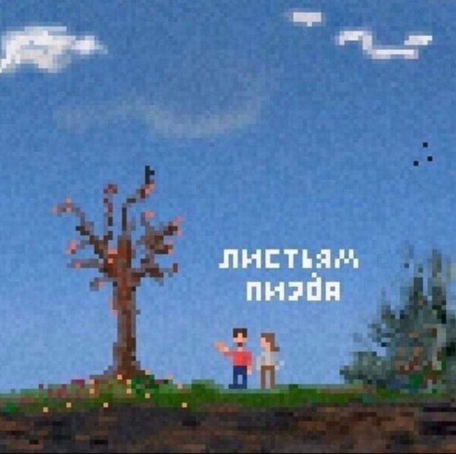 Картинки для деградации 40 (разной степени свежести)
