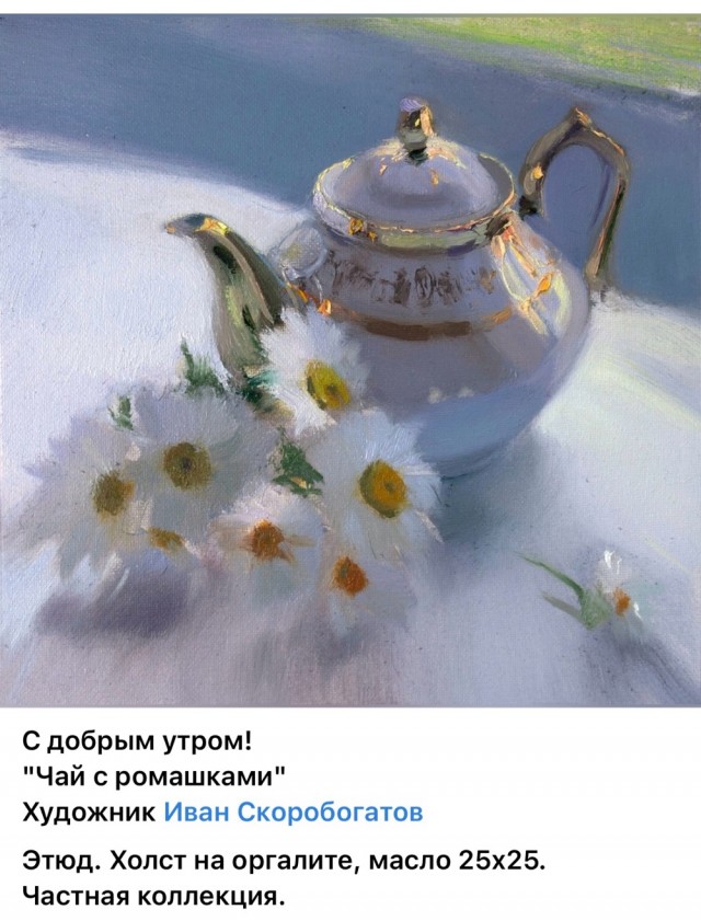 НеобыЧАЙная живопись