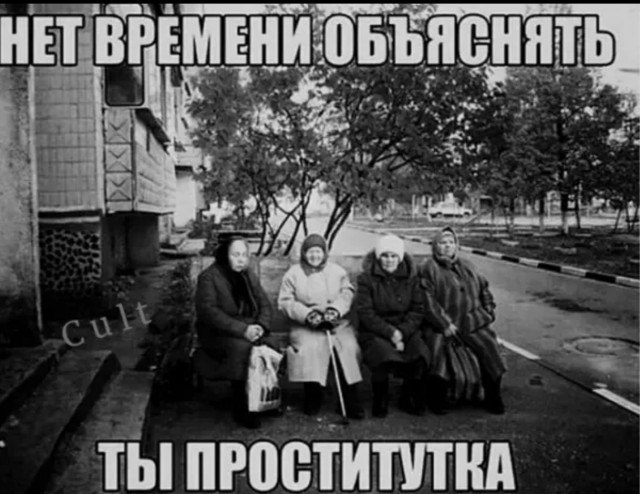 Бабушек у подъезда за сплетни могут посадить в тюрьму