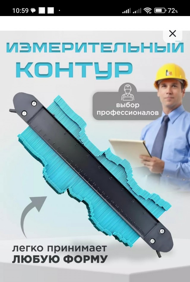Ювелирные ступени