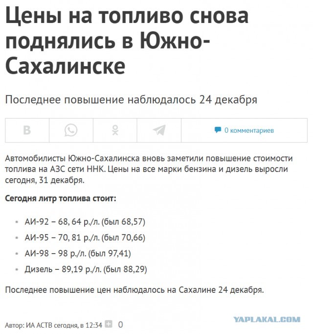 Пятерочка уху ела.