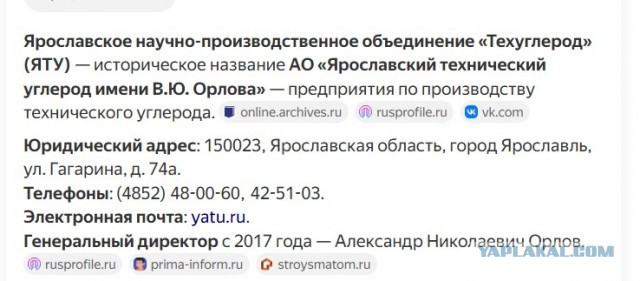 Пакет из СССР