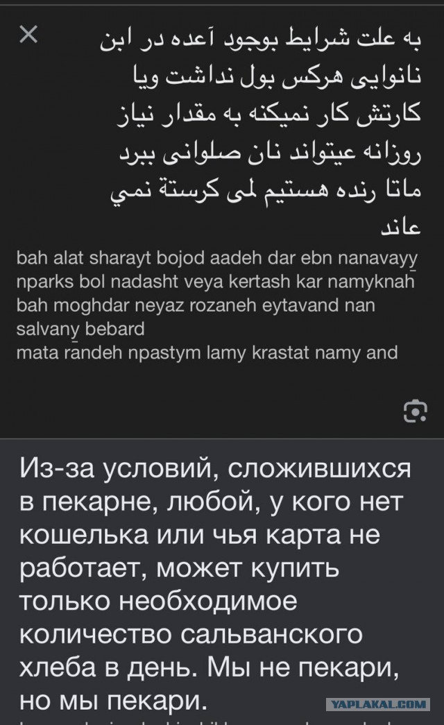 Картинка из Ирана