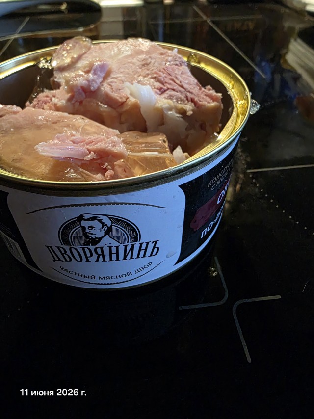 Не тушёнка!