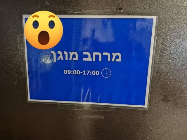 Немного об израильских  лавках.