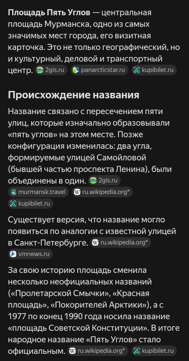 В Мурманске проверка выявила нарушения при благоустройстве "Площади Конституции"