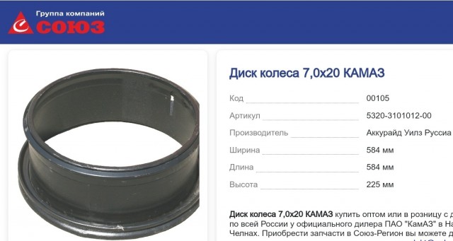 Почему на грузовиках отказались от бездисковых колес: их массово ставили на КамАЗ, КрАЗ и ЛАЗ-699