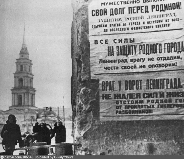 Оборона города