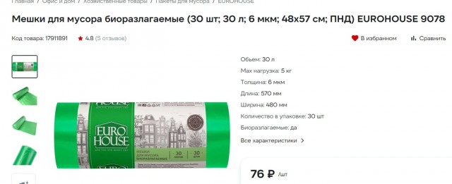Тут тему выкладывали про фикс-прайс.