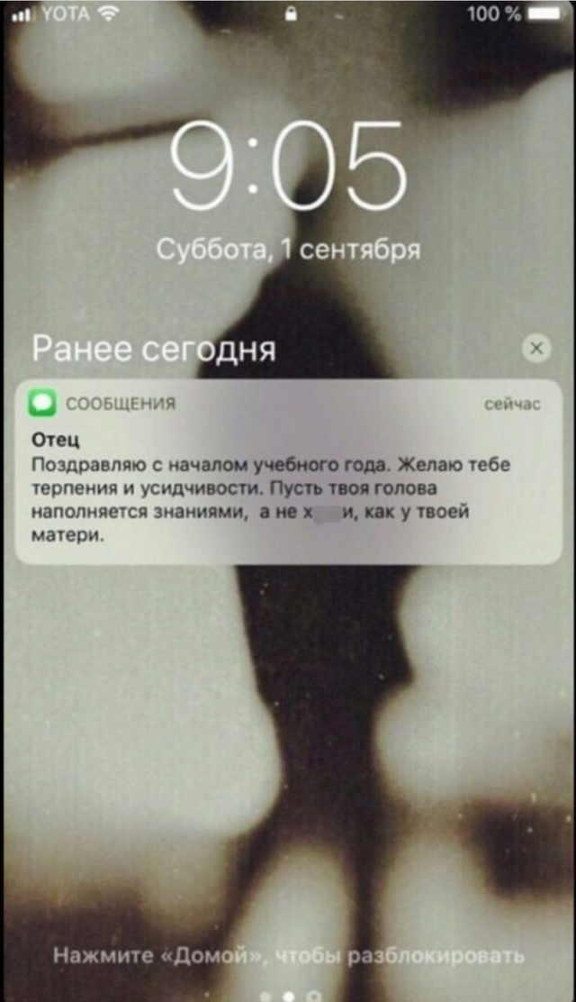 Магнетическая херабора к 1 сентября
