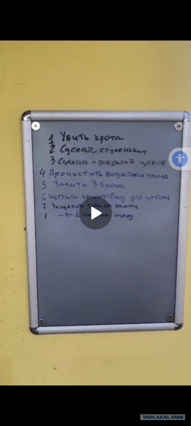 На старт, внимание