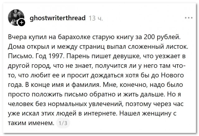 «Письмо»