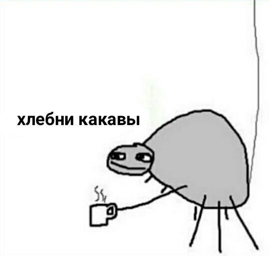 Мозг утерян безвозвратно, мы танцуем прикроватно!