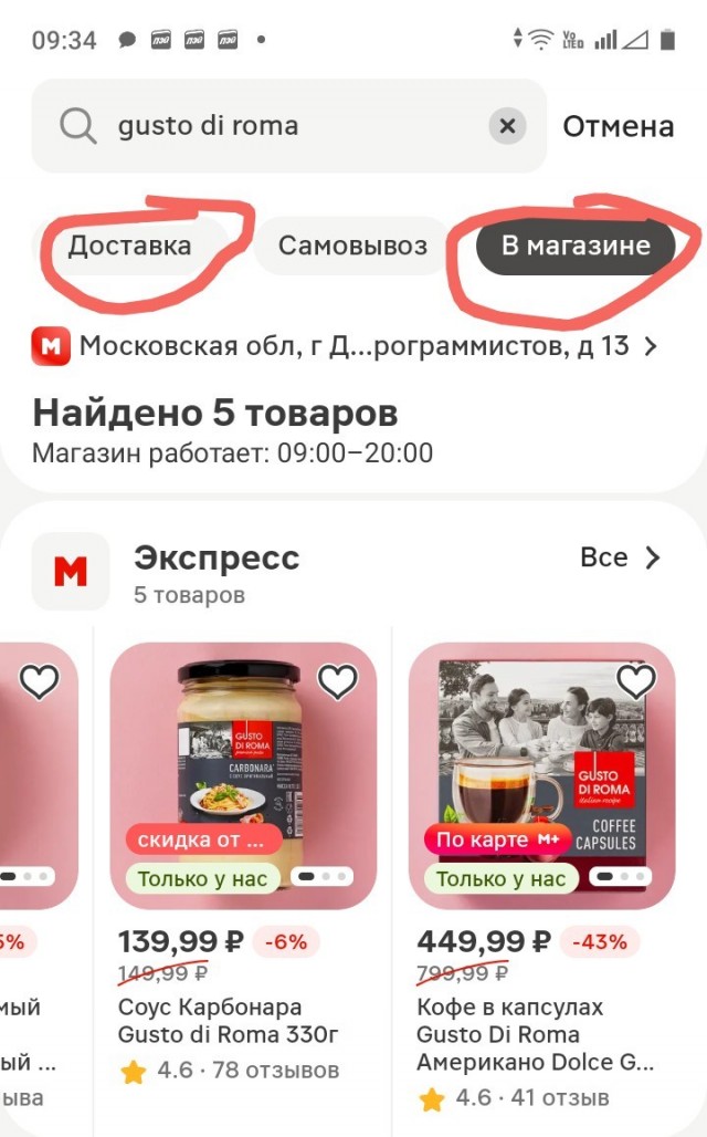 "Магниты" всё? Оптимизируют?