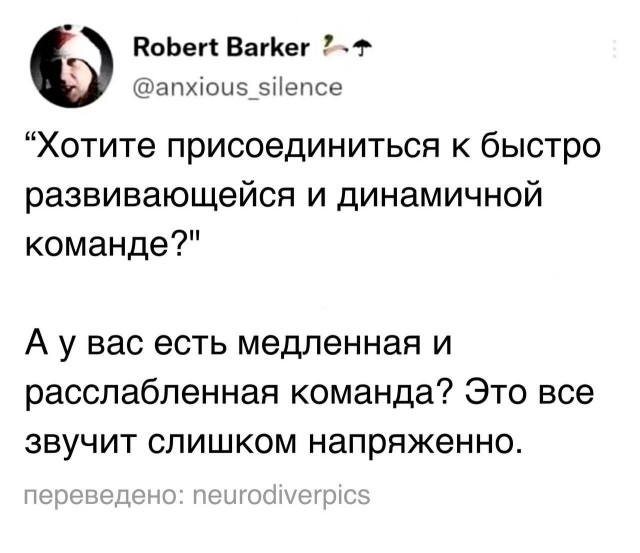 Психомемы-13