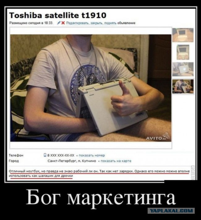Тема для юмора