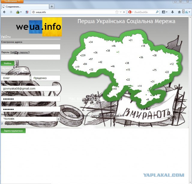 Соц сеть Таджикистана