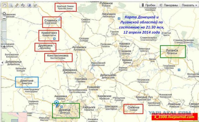 Захваты госучреждений в Донецкой области
