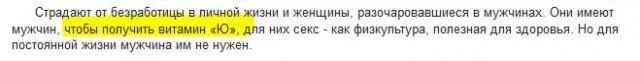 Про эмансипацию...