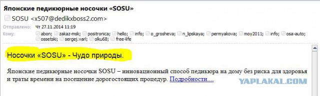 Спам в картинках