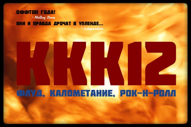 Конкурс Коротких Креативов №12 - Голосование