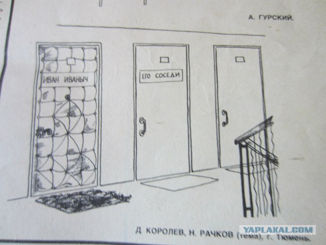 Подборка журнала "Крокодил"