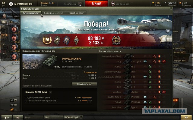 Wargaming 17